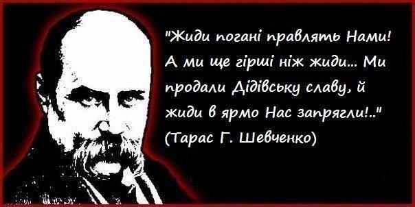 Тарас Григорьевич Шевченко цитаты